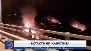 We did not find results for: Ektakth Eidhsh Fwtia Sthn Patra Open Tv Youtube