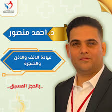 عيادات مستشفى المقاصد