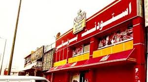 مطعم استودنت برياني أفضل مطعم برياني في جدة Youtube