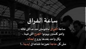 حكم امتناع الزوجة عن المعاشرة خشية الإصابة بالكورونا. ØµÙˆØ± ÙØ±Ø§Ù‚ Ø¬Ù…ÙŠÙ„Ø© ÙØ±Ø§Ù‚ Ù„Ù„Ø­Ø¨ÙŠØ¨ ÙˆØ§Ù„ØµØ¯ÙŠÙ‚ Ø¹Ø²Ù‡ Ùˆ Ø«Ù‚Ù‡