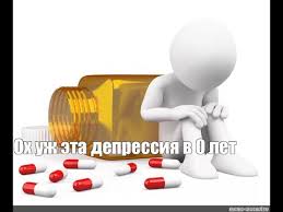 Депрессия в 0 лет? Как побороть и стать счастливым. Краткий гайд ...