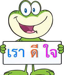 ฝ กอ านคำก บพ กบ แบบฝ กห ดภาษา แบบฝ กการเข ยนสำหร บเด ก คำคมโดนใจ