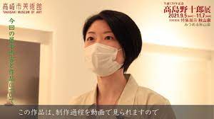 高崎市美術館『髙島野十郎展特集展示 秋山泉』／みじかい解説会【みつめる秋山泉】 - YouTube