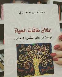 pin by sherlock on كتاب وامنية pdf books reading ebooks free books books to read