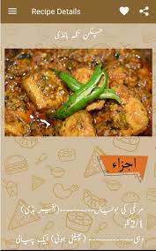 Pakistani Food Recipes In Urdu Cooking Recipes For Android Apk Download