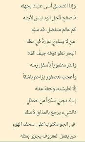 علي بن ابي طالب Beautiful Arabic Words Arabic Quotes Spirit Quotes