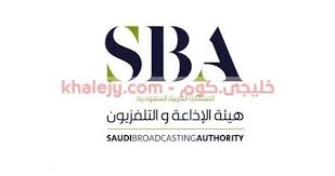 هيئة الإذاعة والتلفزيون وظائف 1441 Sba Retail Logos Company Logo Tech Company Logos
