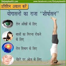 Pin By Taher Shoque On Ayurvedic Yoga Health Health And Fitness Articles Health Wellness Fitness