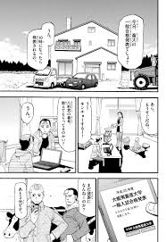 ウィングス・コミックスdx 百姓貴族 第6巻 荒川弘 2019年11月22日（金）頃発売‼️ マンガ家になる前は北海道で七年間、 農業に従事していた荒川 弘。 今巻も、進路の決め方や農筋について、 牛だけにウマがあわない牛社会のいじめ問題、 平成バブル. è'å·å¼˜ Hashtag On Twitter