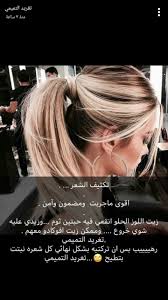 Amandine Beauty Recipes Hair Hair Care Oils Hair Hacks
