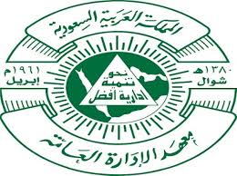 معهد الإدارة يفتح باب التسجيل في برامجه الإعدادية لخريجي الثانوية الأحد المقبل الإخبارية