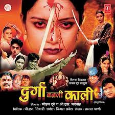 Play Durga Banli Kaali by Vimal Pravesh