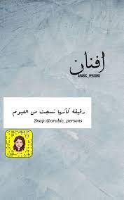 اقتباسات تصميمي تصاميمي اسماء اسم سناب سنابات snapchat انستقرام snap بنات اقتباسات عبارات diy recipe chicke