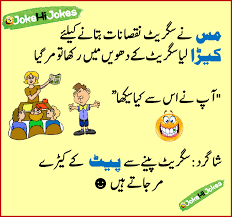 Everyone values telling the one joke that gets the whole room snickering, yet it's a hard task.how do you know which humdingers will impact people to giggle, and which will undoubtedly sink. Very Funny Jokes Urdu