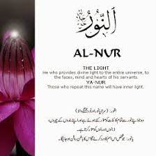 The 99 Beautiful Names Of Allah With Urdu And English Meanings 90 Al Nur Beautiful Names Of Allah Allah Names Allahs Names