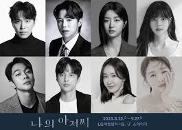 드라마 나의 아저씨, 연극으로 재탄생…박은석·김현수 캐스팅 : 네이트 뉴스
