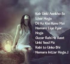 Please Like Post Shayari Hindi Image For Facebook And Whatsapp Picture Shayari Heart T Fight For Love Quotes Daughter Love Quotes Sweet Quotes For Girlfriend