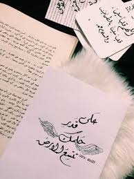 Pin By ربيع الحياة On خطوط Photo Quotes Cool Words Positive Quotes