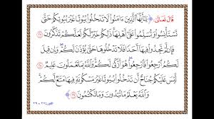 تفسير سورة النور من الآية 27 إلى الآية 29 تفسير السعدي المقروء والمسموع youtube