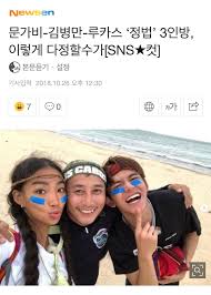 The show's 300th episode aired in 2018. Nct Indonesia Fanbase On Twitter Official 181026 Nct Lucas Di Sbs Law Of The Jungle Ep 338 Cut W English Sub Upload By Kocowa Tv Https T Co Gdqn2yxzrh Https T Co Uv7ad7haq7
