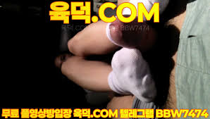 최신작 풋잡과 대딸로 물빼주는 조건녀 최신영상 한국야동 무료야동 국산야동 무료입장 텔레그램 BBW7474 검색