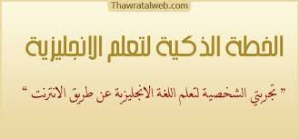 تعليم اللغة الإنجليزية Apprendre L Anglais Home Facebook