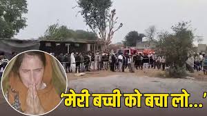 24 घंटे से  नर्सरी अकादमी  में फंसी है  चूतनि ा, दोबारा रेस्क्यू ऑपरेशन शुरू