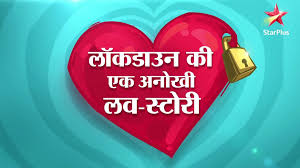 Rani rashmoni 13 january 2021 episode 1173. Lockdown Ki Love Story Home Facebook