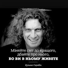Ви зайшли на комфортну територію групи скрябін. Pohorony Kuzmy Skryabina Semya I Druzya Prostilis S Legendarnym Artistom Video Foto