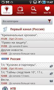На этой неделе в москве на канале. Vsetv Dlya Android Teleprogramma Dlya Bolee 400 Kanalov