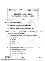 Biology 2 2011 2012 Hsc Science General 12th Board Exam Question Paper With Pdf Download Shaalaa Com