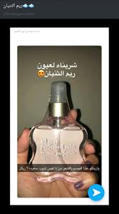 Pin By Maram On عطر Perfume Lovely Perfume Perfume Samples