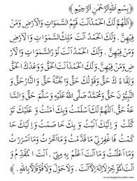 Pelajari dulu doa tahajud di sini, lengkap dengan arti dan fadhillahnya. Doa Tahajud Unic Lirik