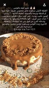 pin by han almalki on arabic food food drinks dessert yummy food dessert ramadan desserts