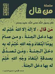 Дуа при трудностях и несчастье №3. Ù…Ù† Ù‚Ø§Ù„ Ù„Ø§ Ø¥Ù„Ù‡ Ø¥Ù„Ø§ Ø§Ù„Ù„Ù‡ Ù…ÙˆÙ‚Ø¹ Ø§Ù„Ø¨Ø·Ø§Ù‚Ø© Ø§Ù„Ø¯Ø¹ÙˆÙŠ