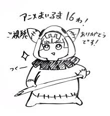 西修 入間くん17巻発売中 on twitter iruma demon king anime