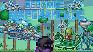 Как достать меч зенит в terraria 1.4. Terraria Sozdanie Zenita S Opisaniem Vseh Nuzhnyh Mechej Zenith Youtube