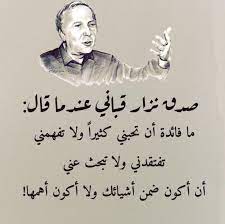 خيانة حليف مصدر نزار قباني غزل قصيره guillotinpoilvet com