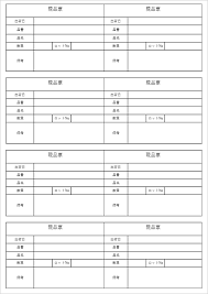 現品票のエクセルテンプレート03 A4縦 8枚バーコードなし ビズルート