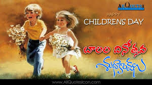 Birthday Wishes For Children In Telugu Telugu Childrens Day Quotes Whatsapp Dp Images Facebook Pictures Balala Dinostavam Subhakamks Childrens Day Quotes Children S Day Thoughts Happy Children S Day