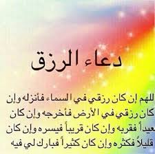 ﺤﻜﻮﻣﻴﺔ ﻭﻫﻲ ﻋﺒﺎﺭﺓ ﻋﻦ ﻣﻮﻗﻊ ﺇﻟﻜﺘﺮﻭﻧﻲ ﻳﺠﻤﻊ ﺍﻟﻤﻌﻠﻮﻣﺎﺕ ﻣﻦ ﻣﺼﺎﺩﺭ ﻣﺘﻌﺪّﺩﺓ ﺑﻄﺮﻳﻘﺔ ﻣﻮﺣ. Ø³ÙˆØ±Ø© Ø§Ù„ÙˆØ§Ù‚Ø¹Ø© Ù„Ø¬Ù„Ø¨ Ø§Ù„Ø±Ø²Ù‚