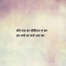 सब्र कर बन्दे, मुसीबत के दिन गुजर जाएंगे। Ji Bilkul Dark Quotes About Life Karma Quotes Hindi Quotes