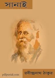 297 pages · 2012 · 525 kb · 4,436 downloads· english. Sanai By Rabindranath Tagore Bengali Poetry Book Pdf All Indian Digital Book