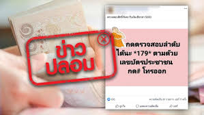 ไขข้อข้องใจ ตรวจสอบสิทธิ์ เช็กสถานะ ผลการโอนเงิน www.เยียวยาเกษตรกร.com ขึ้นข้อความ ไม่พบข้อมูล อยู่ระหว่างการตรวจสอบข้อมูล หมายความว่า. à¸‚ à¸²à¸§à¸›à¸¥à¸­à¸¡ à¸­à¸¢ à¸²à¹à¸Šà¸£ à¸§ à¸˜ à¸à¸²à¸£à¸•à¸£à¸§à¸ˆà¸ªà¸­à¸šà¸ª à¸—à¸˜ à¸£ à¸šà¹€à¸‡ à¸™à¹€à¸¢ à¸¢à¸§à¸¢à¸² 5 000 à¸šà¸²à¸— à¹€à¸„à¸£ à¸­à¸‚ à¸²à¸¢à¸­à¸‡à¸„ à¸à¸£à¸œ à¸šà¸£ à¹‚à¸ à¸„à¸ à¸²à¸„à¹ƒà¸•