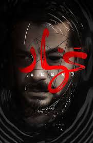فيلم موسى بطولة كريم محمود عبدالعزيز وإياد نصار وأحمد مالك وأسماء أبو اليزيد وصلاح عبد الله ومحمود حافظ وصبري فواز ومحمد لطفي، تأليف وإخراج بيتر ميمي Ø§Ù„Ø¹Ø±Ø¨ ÙƒÙ„ÙˆØ¨ Ù…Ø´Ø§Ù‡Ø¯Ø© ÙˆØªØ­Ù…ÙŠÙ„ Ø§ÙˆÙ† Ù„Ø§ÙŠÙ†