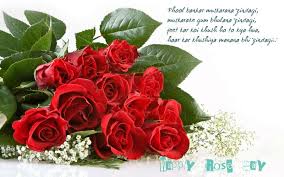 When pressed between two people, it will last forever with the same pleasant feeling. 1000 Happy Rose Day Wishes Greetings In Hindi English