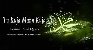Tu Kuja Mann Kuja Naat Lyrics By Owais Raza Qadri Naathamd Be the first one to write a review. tu kuja mann kuja naat lyrics by owais