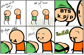 الصراحه انا ما حملته وما رح احمله لانو قلة ادب بس شنو هالبرنامج الوقح يعني ما لقو غير هالموضوع صدق سخافه وقلة ادب برنامج فاشل حتى اللي حملوه كله كذاب تلاقي. Ù…ÙŠÙ…Ø² ÙÙˆÙƒØ§Ù‡ÙŠ Ù‚Ù„Ø© Ø£Ø¯Ø¨ Ø£Ù… Ø­Ø±ÙŠØ© Ø´Ø®ØµÙŠØ© Ø·Ø§Øº Ø¹Ø´Ø§Ù‚ Ø§Ù„Ù…Ø®Ù†ØªÙŠÙ† Facebook