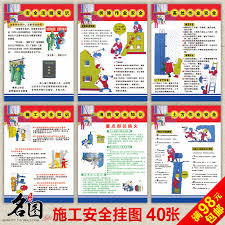 Below is a list … Construction Work Safety Publicity Posters Fire Fighting Electricity Safety Knowledge Slogan Wall Charts Work Safety Posters