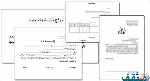 تصميم شهادة تقدير، شهادة خبرة و مئات من النماذج الجاهزة قم بالتعديل عليها مجاناً من canva. ØªØ­Ù…ÙŠÙ„ ØµÙŠØºØ© Ø´Ù‡Ø§Ø¯Ø© Ø®Ø¨Ø±Ø© Ø¬Ø§Ù‡Ø²Ø© Ù„Ù„Ø·Ø¨Ø§Ø¹Ø© 2021 Ù…ÙˆÙ‚Ø¹ Ù…Ø«Ù‚Ù